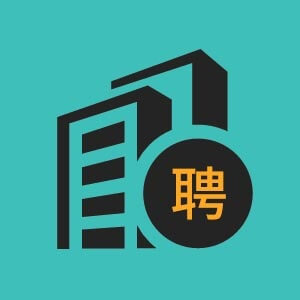 诚聘助理口腔